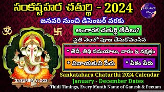 Sankatahara Chaturthi 2024 Dates 2024 Sankashti Chaturthi DatesAngaraka Sankatahara Chaturthi 2024 [upl. by Nyram]