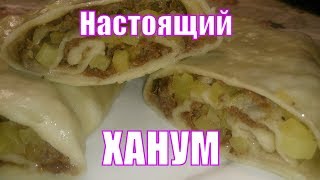 Ханум и Гюльханум открытые манты Классический рецепт [upl. by Lundeen]