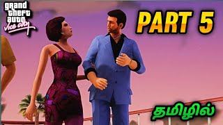 Gta Vice City Funny Gameplay  Gta Vice City Full Gameplay  Part 5  Tamil  George Gaming [upl. by Leunamnauj]