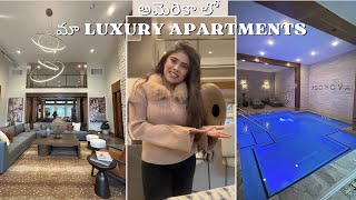 అమెరికా లో మా luxury apartments  USA vlogs andhra2america [upl. by Igig]