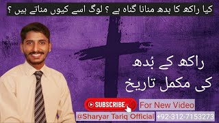 History Ash Wednesday  Why Celebrate Ash Wednesday  Sermon by Pastor Sharyar Tariq [upl. by Wynn]