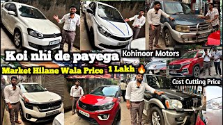 Full Dhamaka unbelievable Price 🔥PoloMG HECTORKIA Seltos  ₹115000  Kohinoor motors  Rajeev [upl. by Anitnahs667]