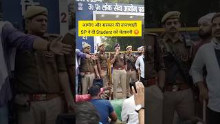 UPPCS ROARO Students Protest Allhabad🔥✅😡roarouppcsprotestupscmotivaitontrendingyoutubeshorts [upl. by Einra454]