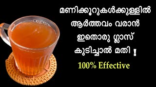 മണിക്കൂറുകൾക്കുള്ളിൽ Periods ആവാൻ ഇതൊരു ഗ്ലാസ് മതിIrregular Periods Home Remedies Malayalam [upl. by Binetta]