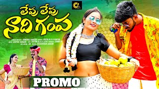 LEPU LEPU NADHI GAMPA SONG  PROMO  CHINNI TV [upl. by Dag]