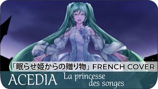 【Ayame】« ACEDIA  La princesse des songes »『眠らせ姫からの贈り物』【French Cover】 [upl. by Chesna]