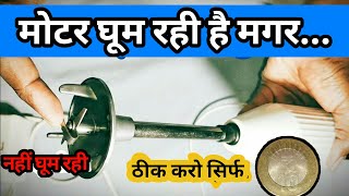 How to repair hand blender at home only 10 Rs  hand blender blade jammed  hand blender repair [upl. by Ainna]