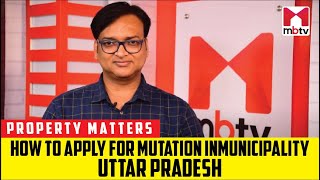 Mutation in Municipality  Uttar Pradesh Ghaziabad Nagar Nigam  Benefits Online process [upl. by Leela]