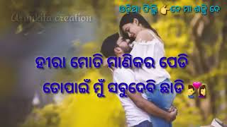 Best odia song 2024 Odia Romantic Nonstop Songs  Meghare Megha Odia Album Songs Nonstop [upl. by Doraj92]