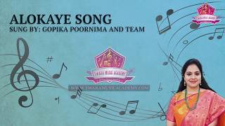 Alokaye Sri Balakrishnam Song with Lyrics by Singer Gopika Poornima  Carnatic Music Lessons [upl. by Aniz]