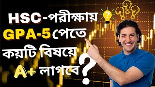 How to get gpa5 in hsc  Hsc greading system bangla  How to calculate gpa [upl. by Clara]