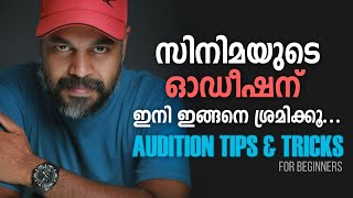 Malayalam Movie AuditionHow to Participate [upl. by Drawyeh964]