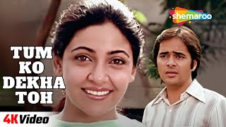 Tum Ko Dekha Toh 4K Video  Saath Saath  Farooq Sheikh Deepti Naval Javed Akhtar  Ghazals Songs [upl. by Meehahs]