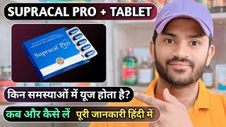 Supracal pro tablet uses dose benefits and side effects full review [upl. by Dnomyad623]