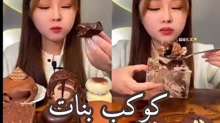 اكل الكوريين للحلويات🥞😋 [upl. by Babcock]