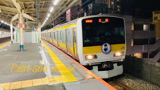 E231系500番台 八ミツA532編成 各駅停車三鷹行き 阿佐ヶ谷駅発車 [upl. by Federico]