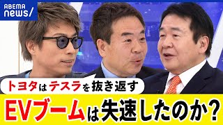 【EVブーム終焉】使い勝手が悪い？テスラの勢いは？電力供給は？自動運転のエネルギー源は？田村淳と考える｜アベプラ [upl. by Kiri163]