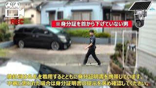 【防犯カメラ映像】人の家を覗いて回る男 [upl. by Lentha556]