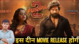 Pushpa 2 Release Date  Pushpa 2 Full Movie  Pushpa 2 full movie hindi dubbed [upl. by Nalro]