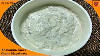 Shawarma Sauce Garlic Mayo Sauce  Shahi Lazeez Food [upl. by Camfort730]