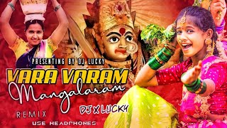 Vara Varam Nadu Mangalaram Nadu Yellamma Bonalu  New Dj Song  bonalu golkondabonalu [upl. by Eimak]