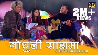 Godhuli Sajhma  गोधुली साझमा  Tanka Timilsina amp Prabisha Adhikari Ft krishna BK Official Song [upl. by Nosnah]