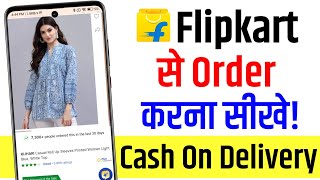 Flipkart Se Order Kaise Kare 2024  How to order on flipkart  flipkart se shopping kaise kare [upl. by Stringer592]