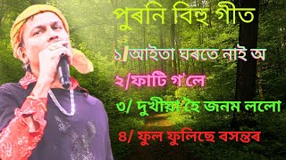 zubeen garg bihu songassamese bihu song zubeen gargMajedar Gaana [upl. by Naujak906]