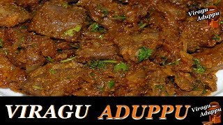 Mutton Liver Fry  Eeral Varuval  Mutton Liver pepper fry [upl. by Eihcir]