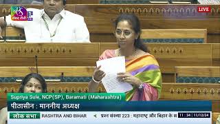 MP Supriya Sule  Question Hour  Railway  Lok Sabha  Winter Session 2024  11 December 2024 [upl. by Lucio459]