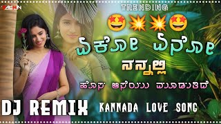 Eko Eno Nannalli Kannada Dj Song  new instagram trending songs  Kannada Dj Remix Song  dj song [upl. by Waylen89]