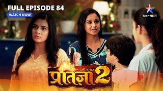 FULL EPISODE84  Mann Ki Awaaz Pratigya 2  Krishna ko hui Pratigya ki parvaah starbharat [upl. by Jauch917]