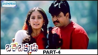 Oke Okkadu Telugu Full Movie  Arjun  Manisha Koirala  AR Rahman  Part 4  Shemaroo Telugu [upl. by Pedaiah178]