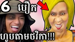 Fan ថា មុខចឹងក៏ខ្ញុំចេះតែលេបរួចដែរ  🤣  Dating Simulator Part 06 [upl. by Leroi]