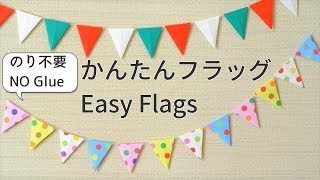 【折り紙飾り】簡単クリスマス・パーティフラッグの作り方 【Origami decoration】How to make an easy Christmas party flag [upl. by Bullivant552]