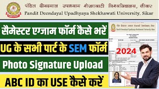 Shekhawati University Exam Form 2024 Kaise Bhare  Pdusu Exam Form 2024  Pdusu Exam Form kaise bhre [upl. by Lexis]