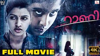 Latest Malayalam Horror Movie  Malayalam Superhit Thriller Movie  Malayalam Dubbed Movies  Netfix [upl. by Ailee]