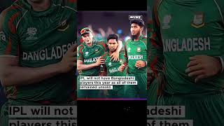 IPL2025 No Bangladeshi players in ipl ipl iplauction cricket t20 bangladesh india [upl. by Lajet]