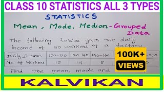 Statistics Mean Mode Median Class 10 in Tamil  Statistics All 3 Types in Tamil  Kalvikan [upl. by Paapanen]