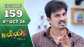 Malli Serial  Episode 159  4th Oct 2024  Nikitha  Vijay  Saregama TV Shows Tamil [upl. by Janeen490]