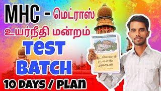 madras high Court exam 2024  MHC test batch  government madrashighcourt [upl. by Mintz118]