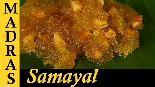 Pumpkin Halwa Recipe in Tamil  Poosanikai Halwa  Kaasi Halwa Recipe in Tamil [upl. by Troc]