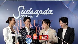 สุดสัปดาห์มอบรางวัล Sudsapda Beauty Awards 2024 สะท้อนความมั่นใจที่เปล่งประกายผ่านที่สุดบิวตี้ไอเท็ม [upl. by Brooking468]