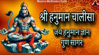 Shree Hanumaan Chalisa  Fast Beat Hanumaan Chalisa  श्री हनुमान चालीसा  Mantra Meditation Tune [upl. by Aiuqat]