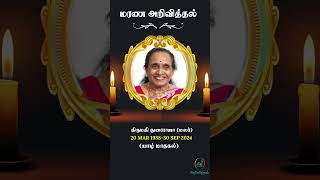 Mrs VHThurairajah Malar  RIP  Jaffna shrots [upl. by Kopp]