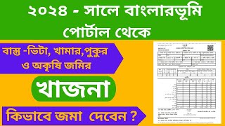 KHAJNA ONLINE PAYMENT IN WEST BENGAL  2024  LAND REVENUE KHAJNA ONLINE PAYMENT FULL PROCESS [upl. by Stilu]