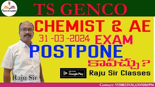 TS GENCO CHEMIST amp AE EXAM MAY BE POSTPONE కావచ్చు [upl. by Sakiv]