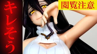 【閲覧注意 またキレそう】アルベド ニットワンピースver coreful フィギュア タイトー albedo figure プライズ 角川 腋 taito オーバーロード overlord [upl. by Greenman]