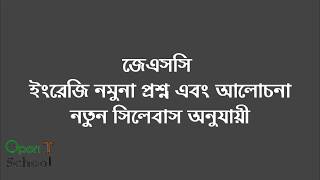 JSC English Sample Question  According to new syllabus 2018 [upl. by Ydualc]