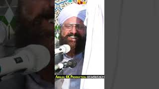 Kalam Mian Muhammad Bakhsh  Allama Siraj Ud Din Siddiqui  Kalam MianMuhammadBakhsh shortvideo [upl. by Maller]